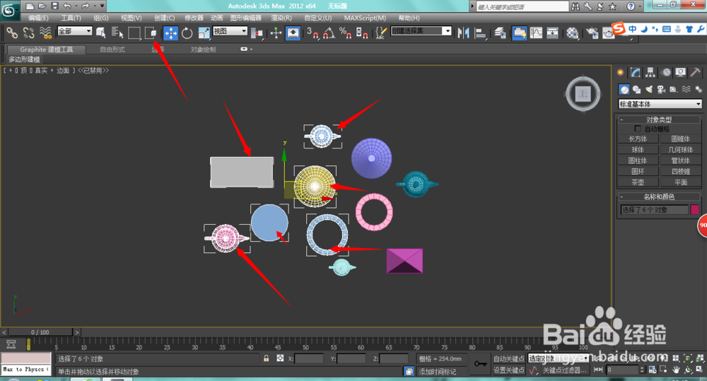 3Ds Max 主工具栏：“窗口/交叉按钮”