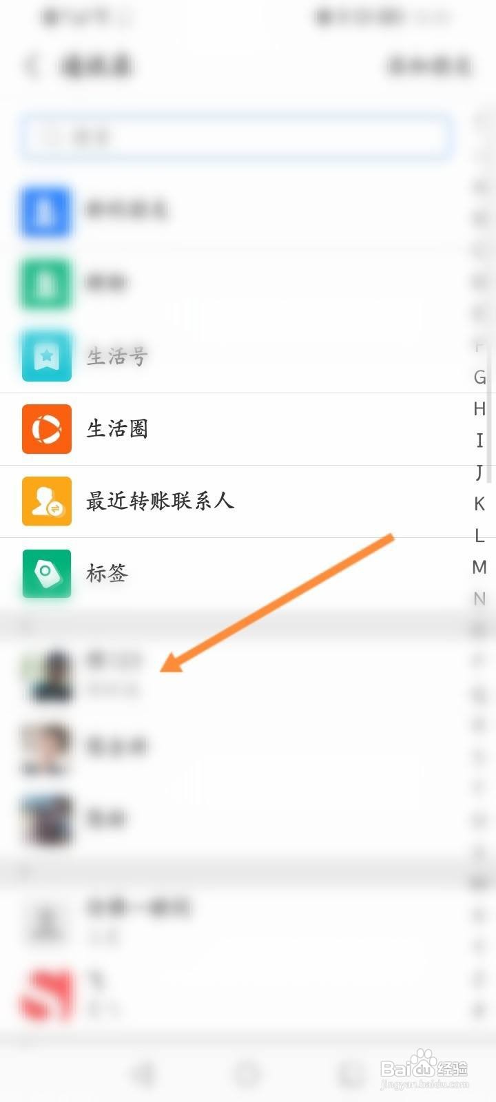 支付宝怎么阻止对方转账给我