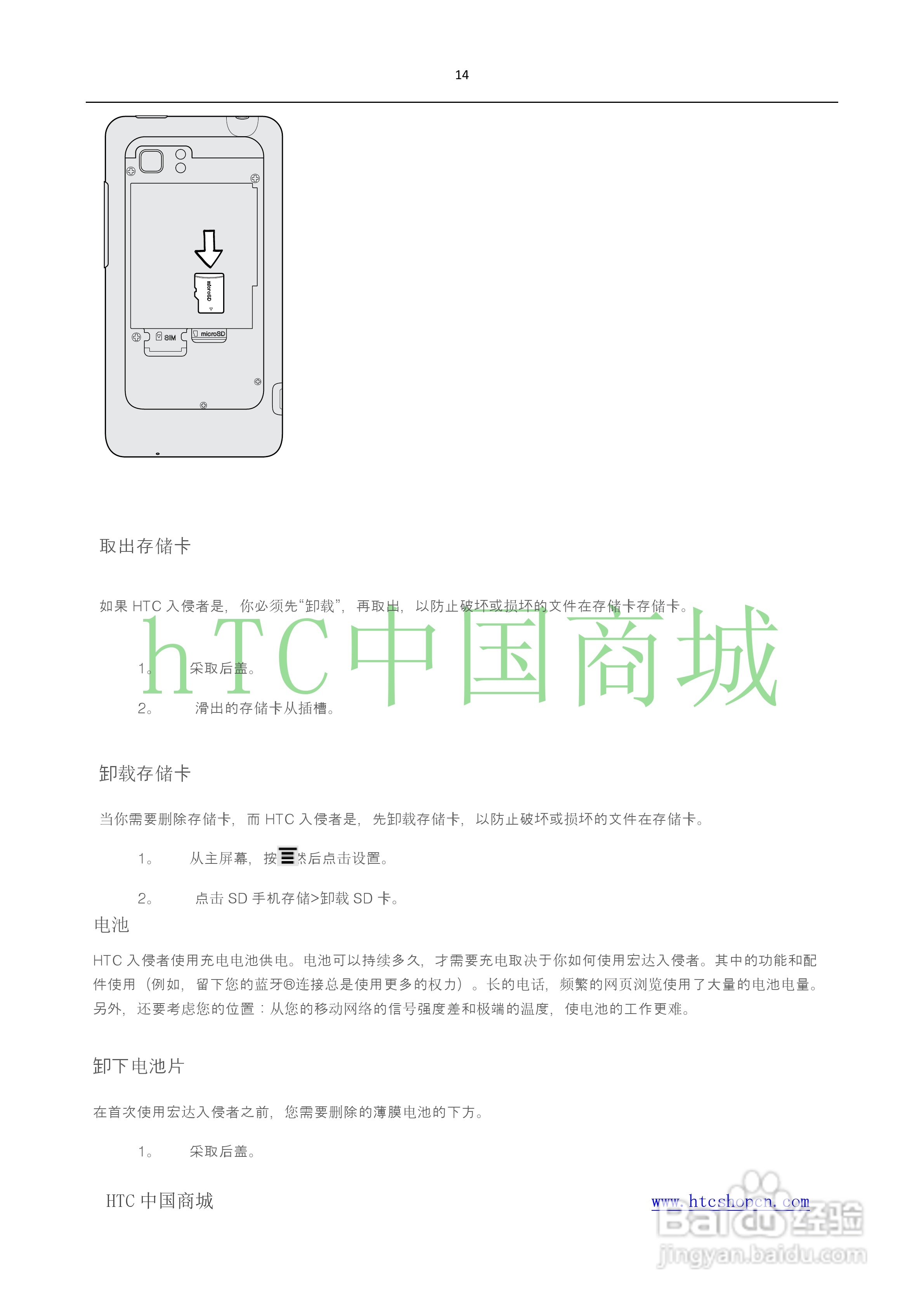 HTC(多普达) HTC G19 Raider 4G X710e手机(简体中文):[2]