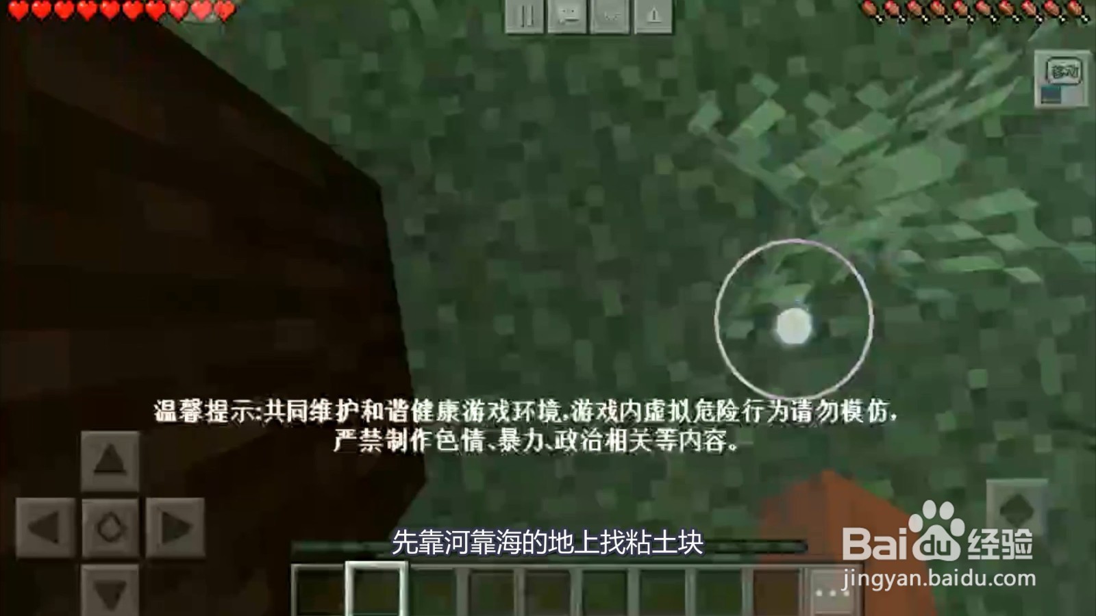 我的世界砖怎么获得