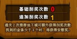 DNF怎么挖金条，怎么增加活动次数？