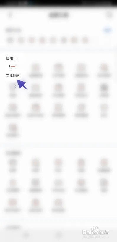 掌上生活APP怎么关闭还款提醒