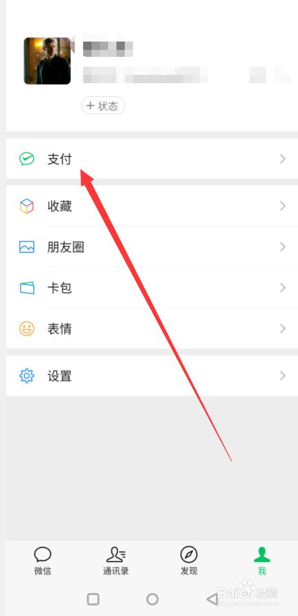 微信转款有手续费