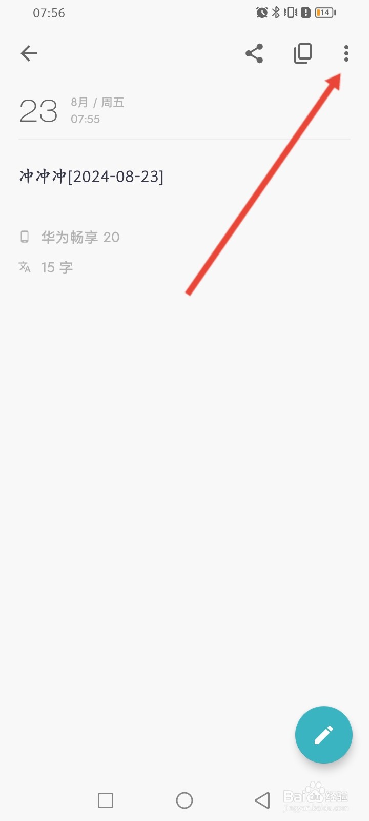 一本日记APP如何以PDF格式导出日记