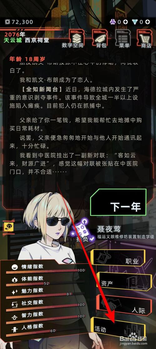 未来人生日常耗材在哪里可以购得