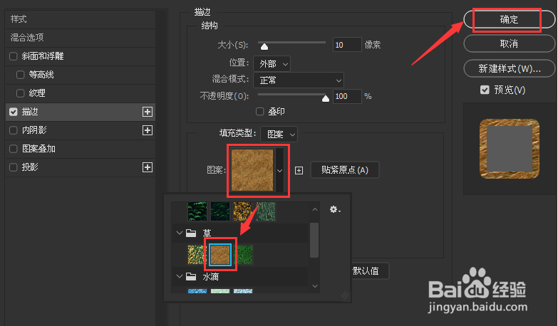 ps修改文字描边图案步骤介绍