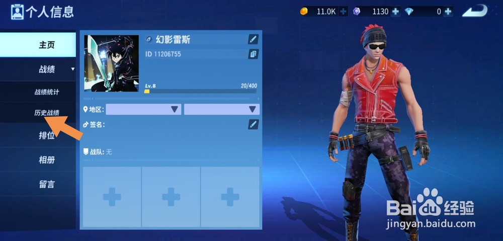 堡垒前线怎么查看自己的战绩统计和历史战绩