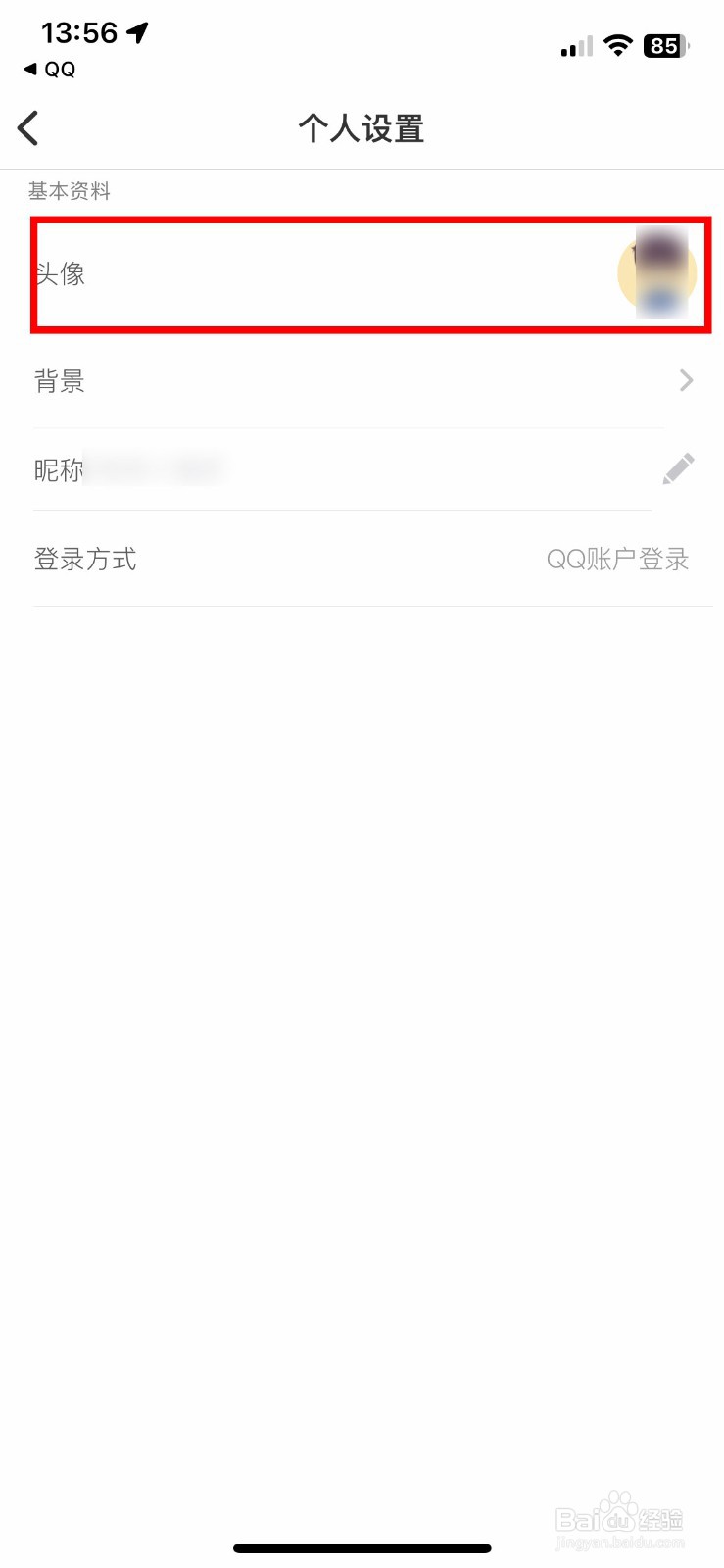 ONE app软件怎么上传手机照片作为个人头像