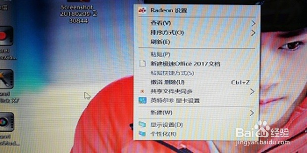 更换电脑桌面壁纸