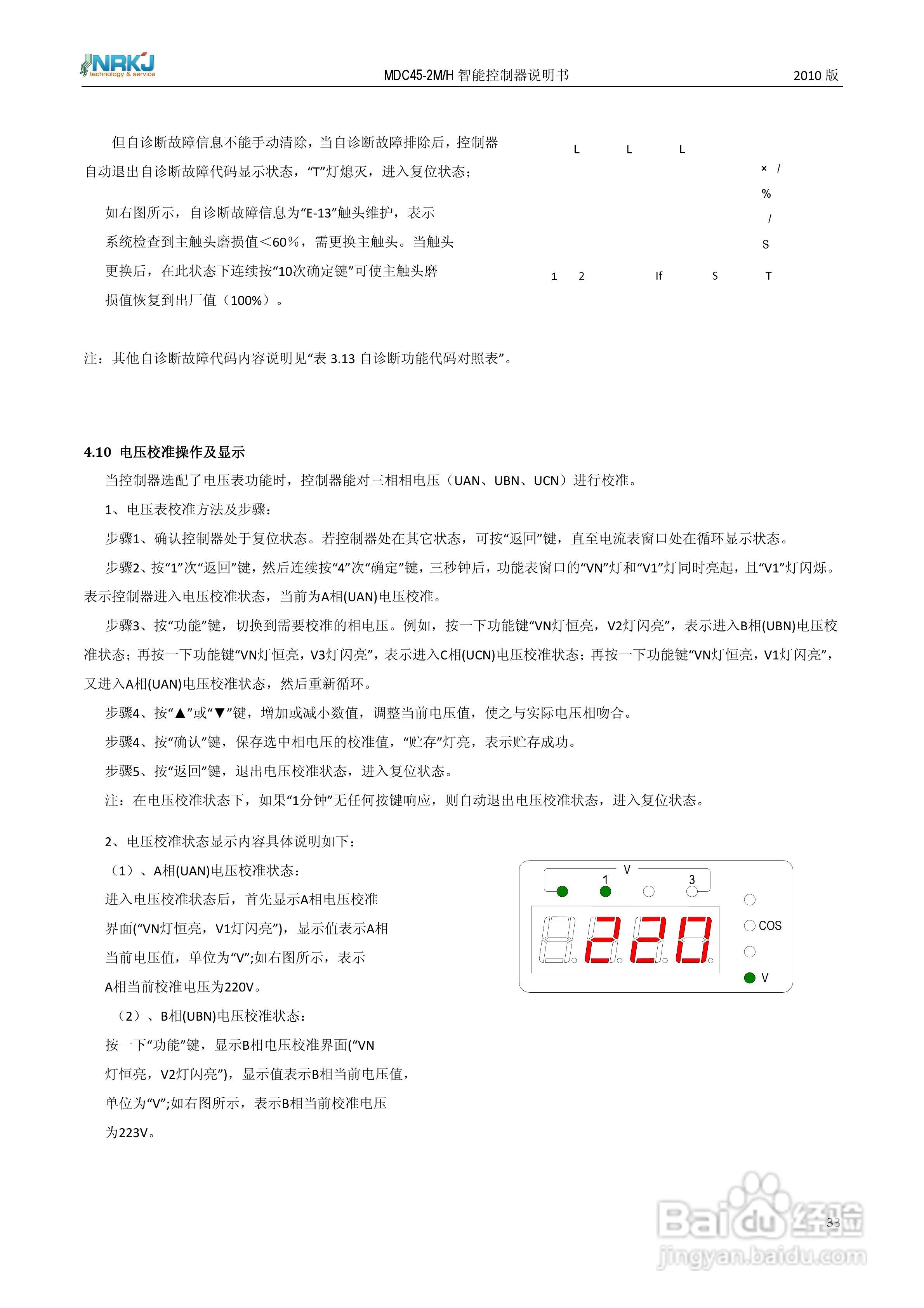MDC45-2M/H 智能型控制器使用说明书:[4]