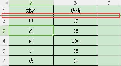 如何用Excel冻结窗口