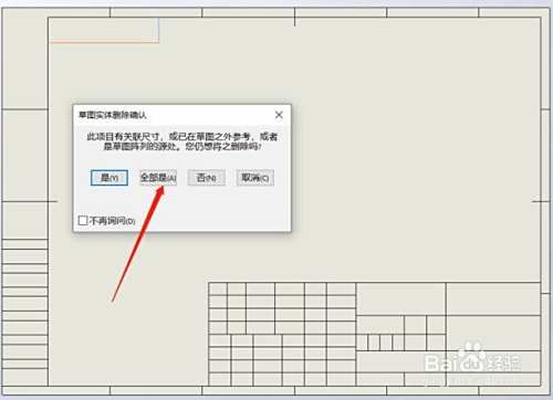 Soldiworks工程图模板制作教程