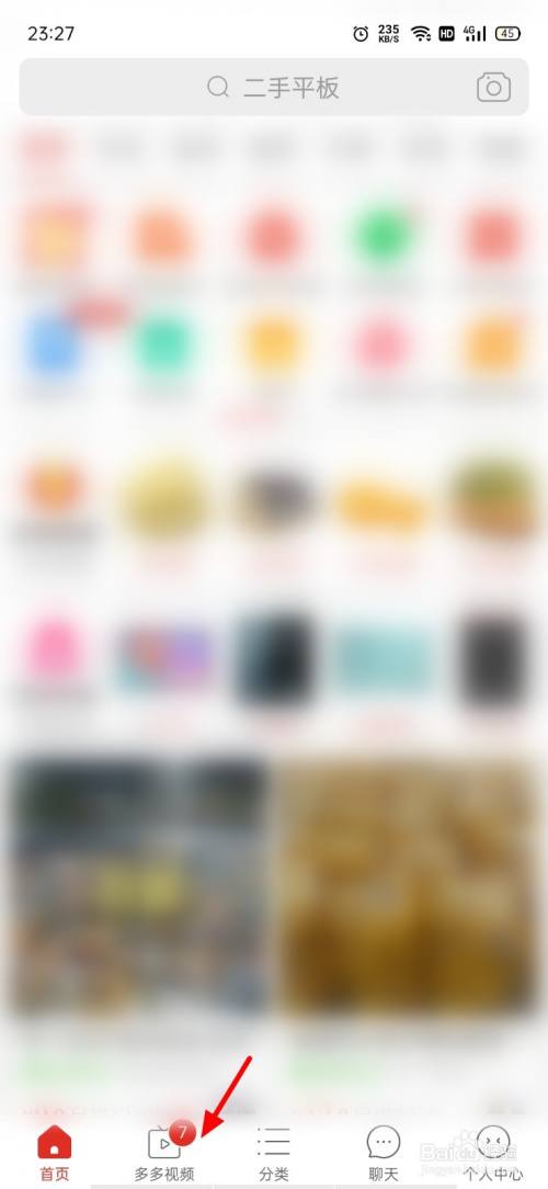 小财神多多视频的好友怎么删