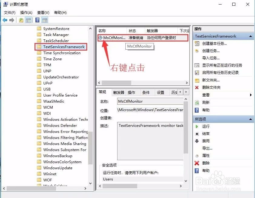 Win10【已禁用输入法】如何解决