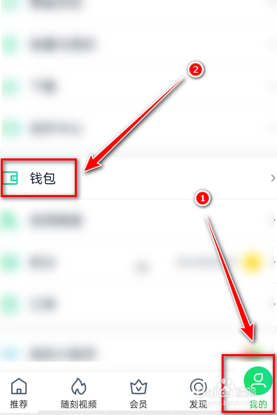 爱奇艺怎么免费领券
