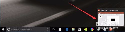 WIN10开始任务栏上应用程序的预览视图如何关闭