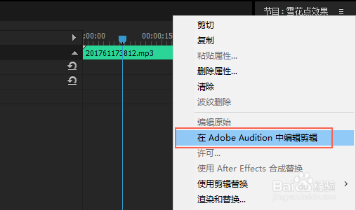 Adobe Premiere剪辑技巧之软件之间的协作