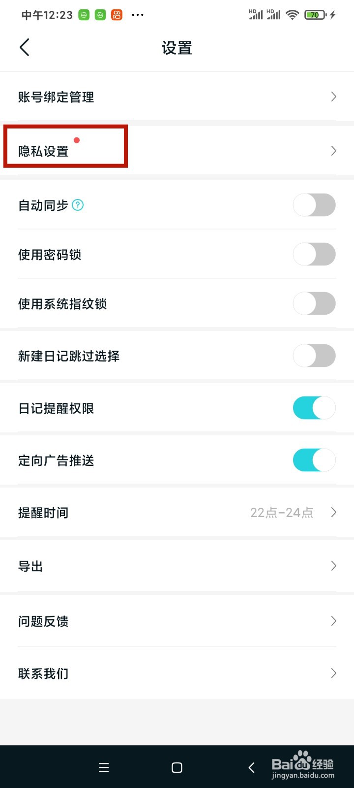 《Moo日记》怎么关闭兔窝