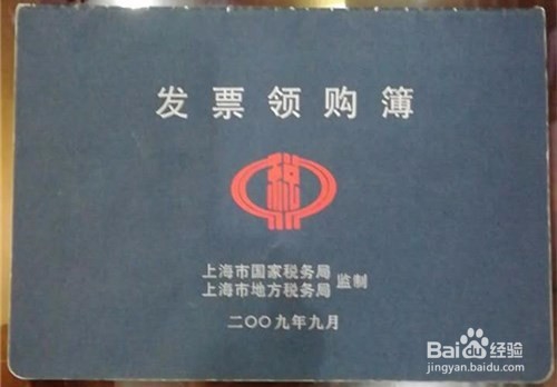 网上预约后,发票购买流程