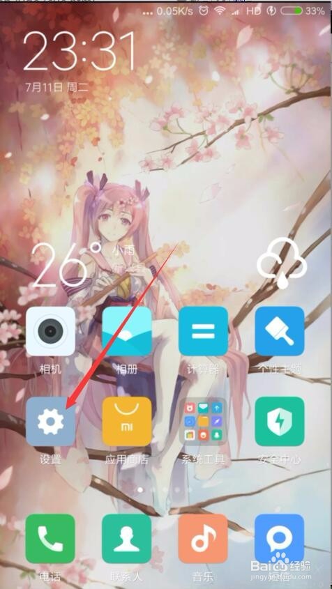 小米手机如何设置定时开关机（ 两种方法 ）