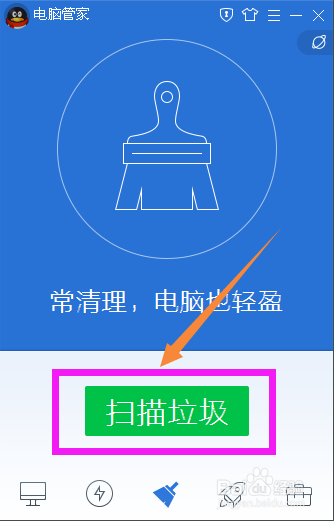 怎样删除电脑垃圾