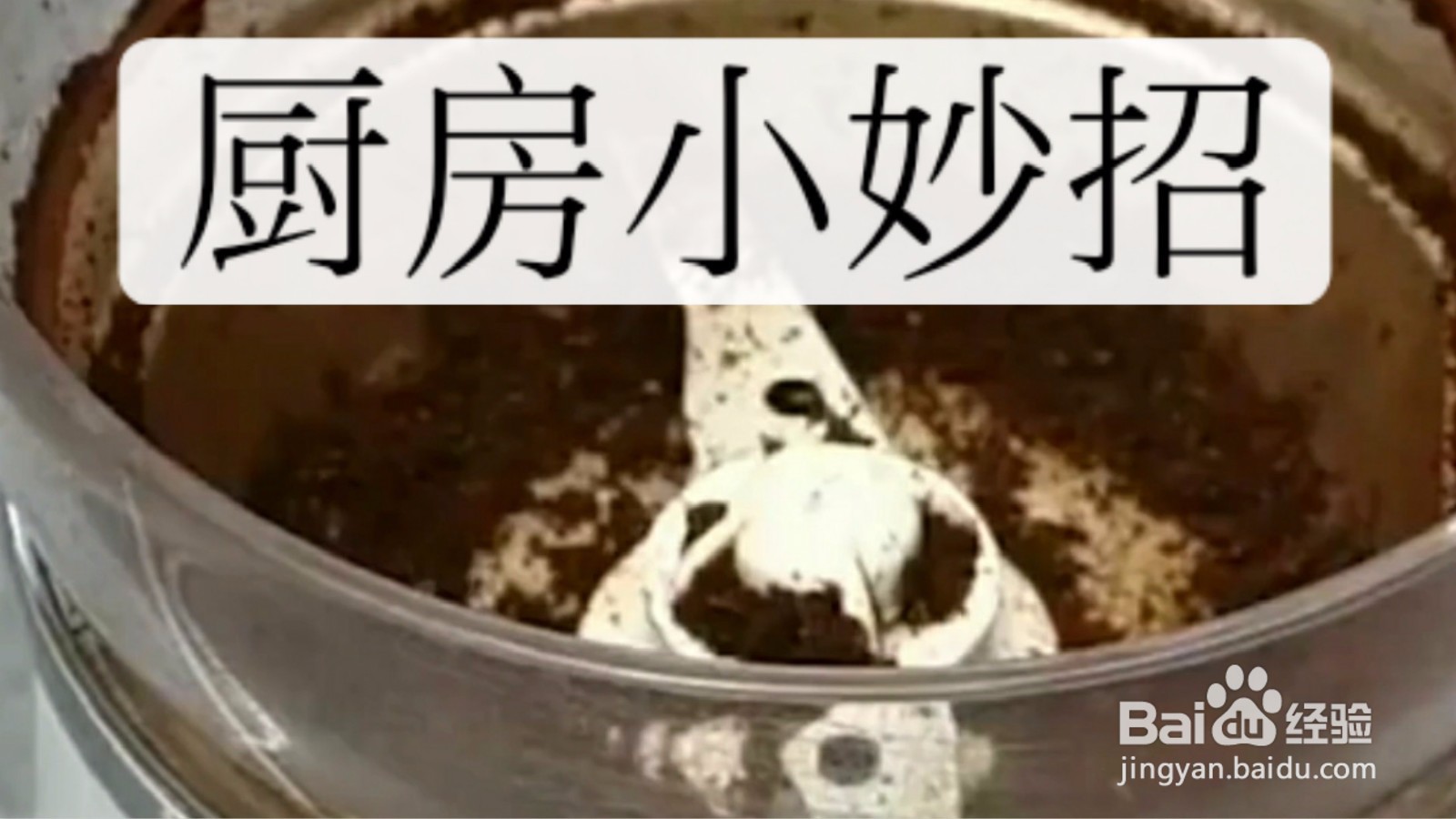 如何用一些小技巧解决厨房中的问题