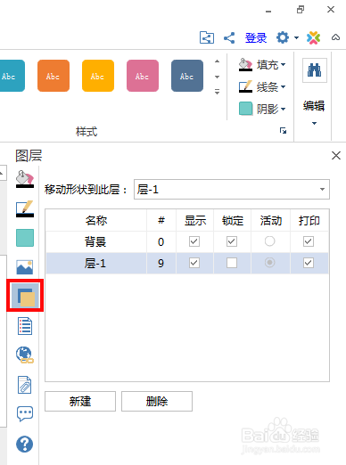 如何用Edraw Max绘制简单流程图