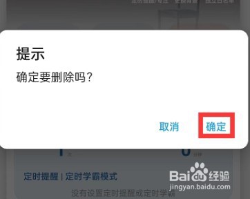 番茄ToDoapp怎么删除待办事项