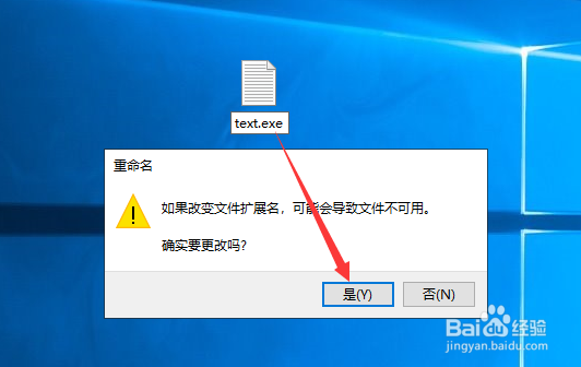 txt文档加密如何设置？