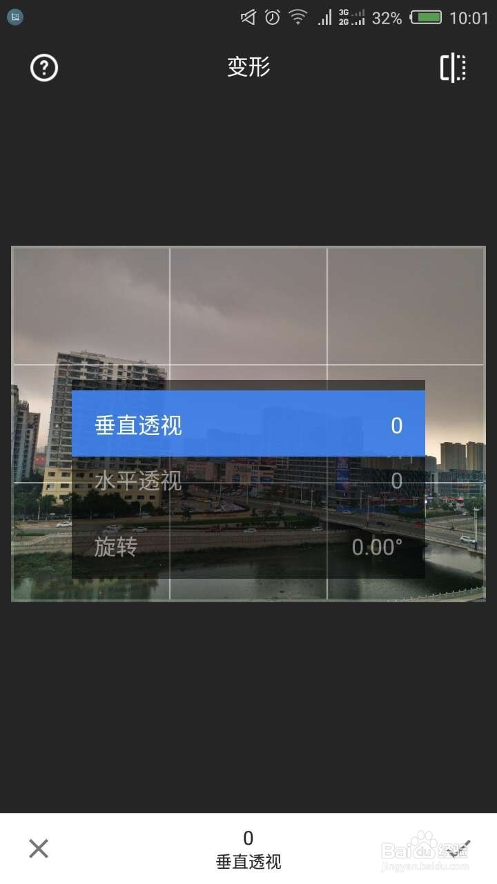在手机上用snapseed调整照片通透度教程