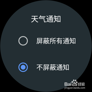 HUAWEI WATCH 2省电小技巧