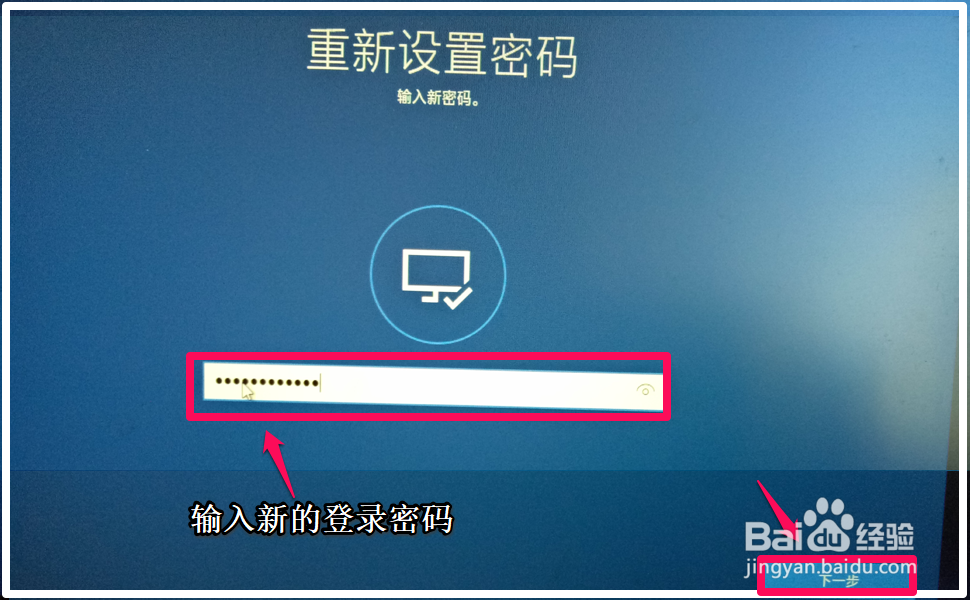 Windows10系统电脑忘记登录密码的解决方法