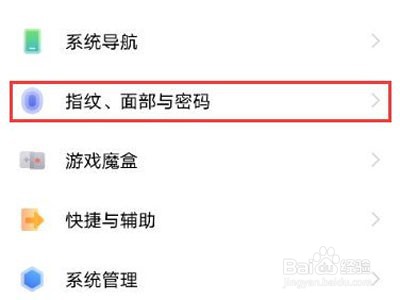 vivox70pro+如何设置相册加密