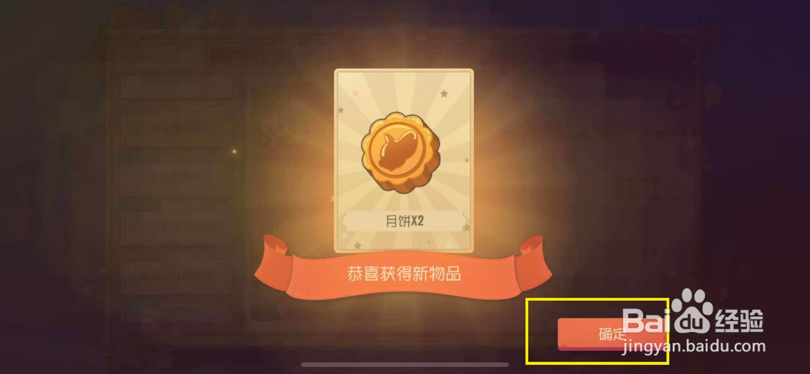 猫和老鼠如何参加中秋活动