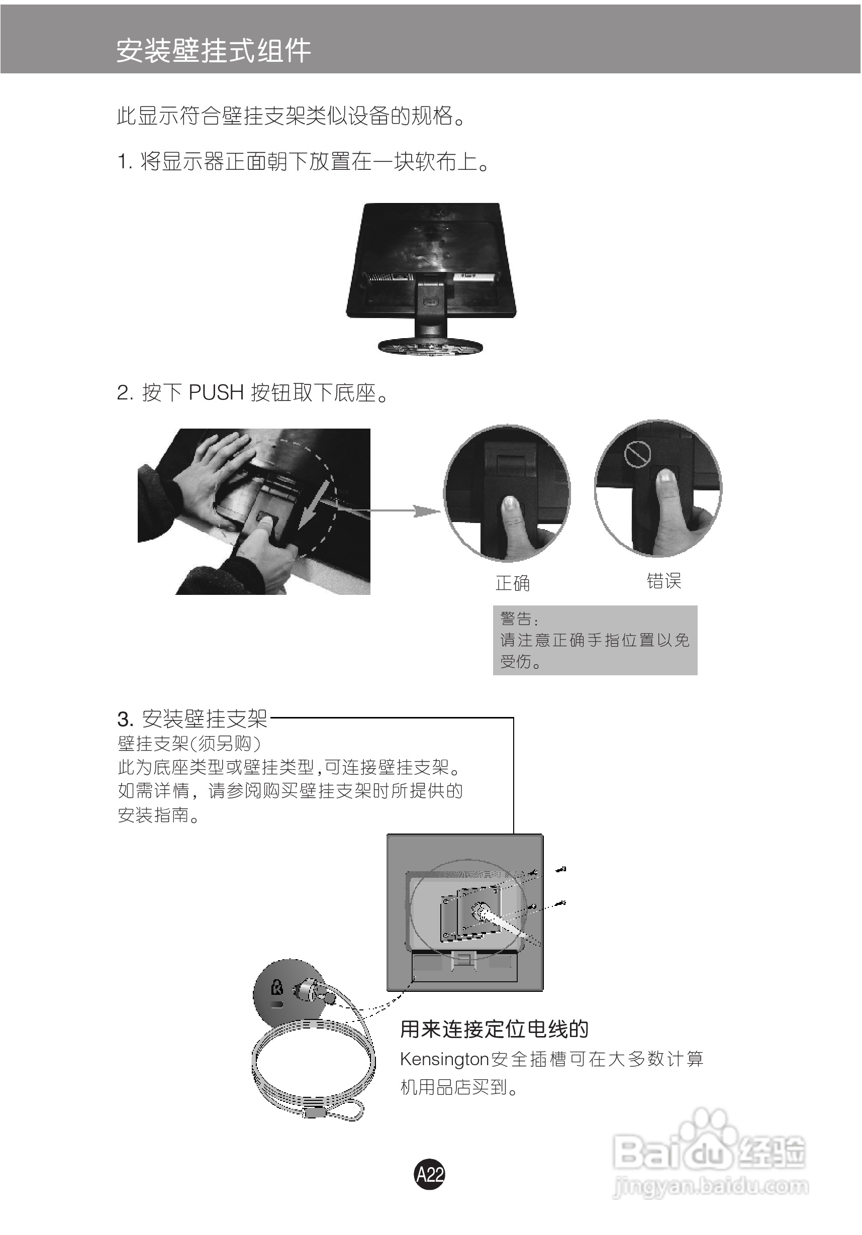 LG W1942C液晶显示器使用说明书:[3]