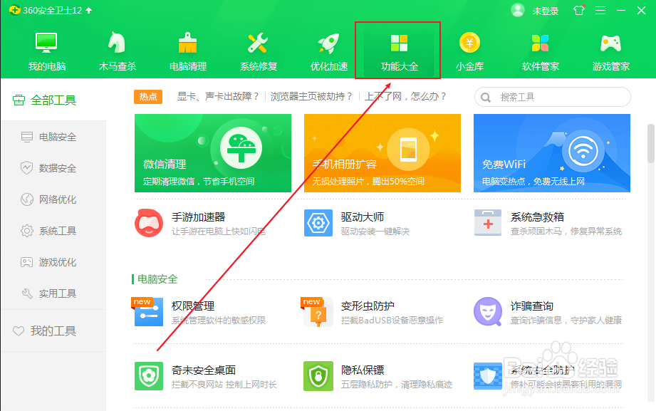 电脑怎么打开护眼模式（防辐射）