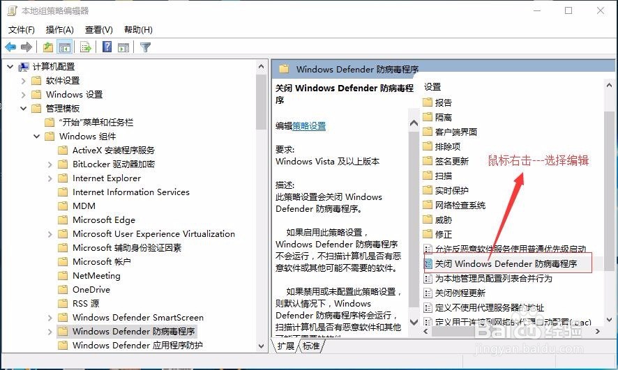 Win10如何关闭Windows Defender 自带杀毒软件