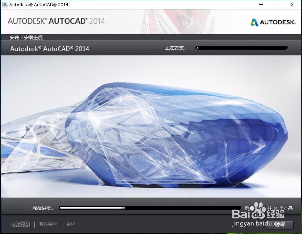 AutoCAD安装步骤