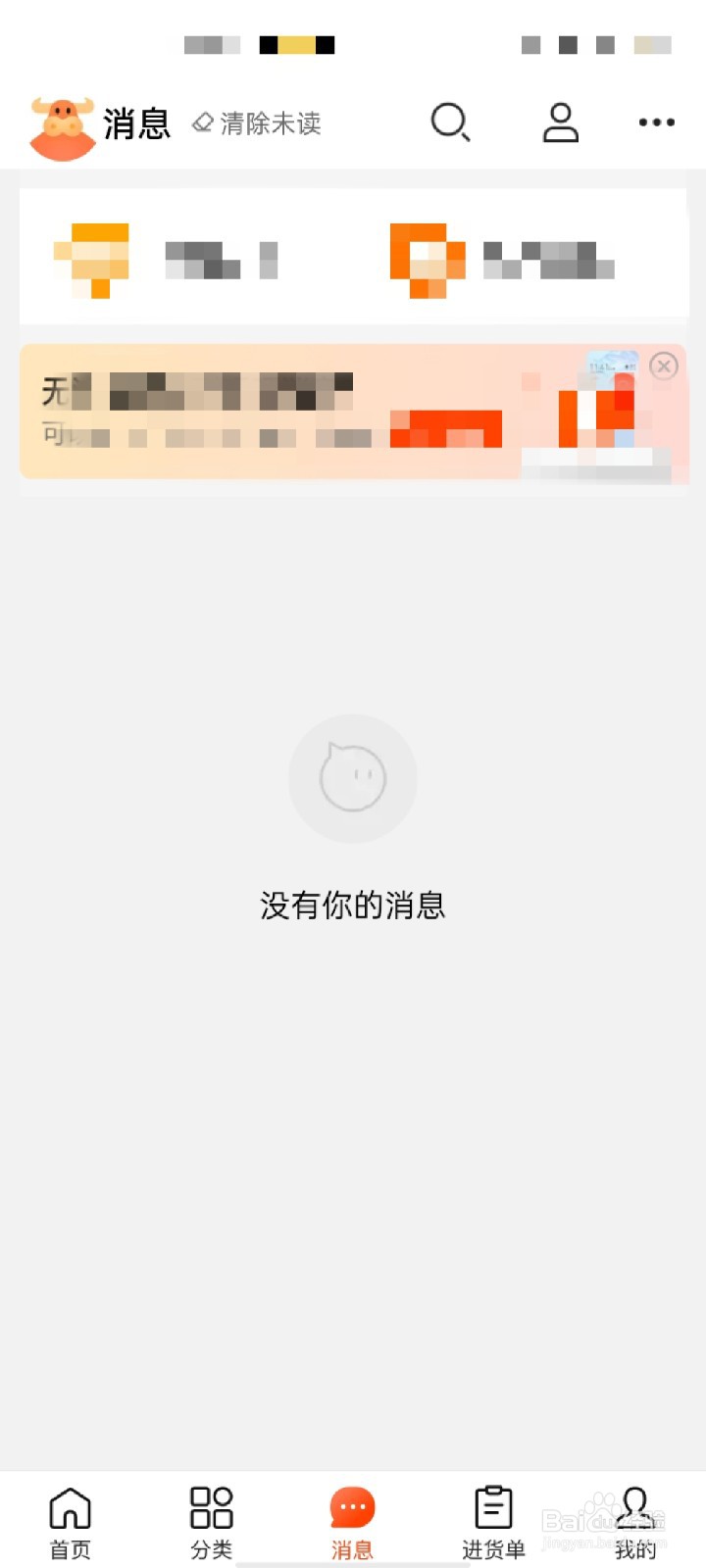 阿里巴巴怎么解除支付宝绑定