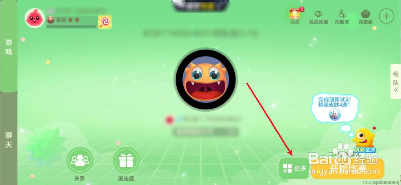 球球大作战技战室在哪