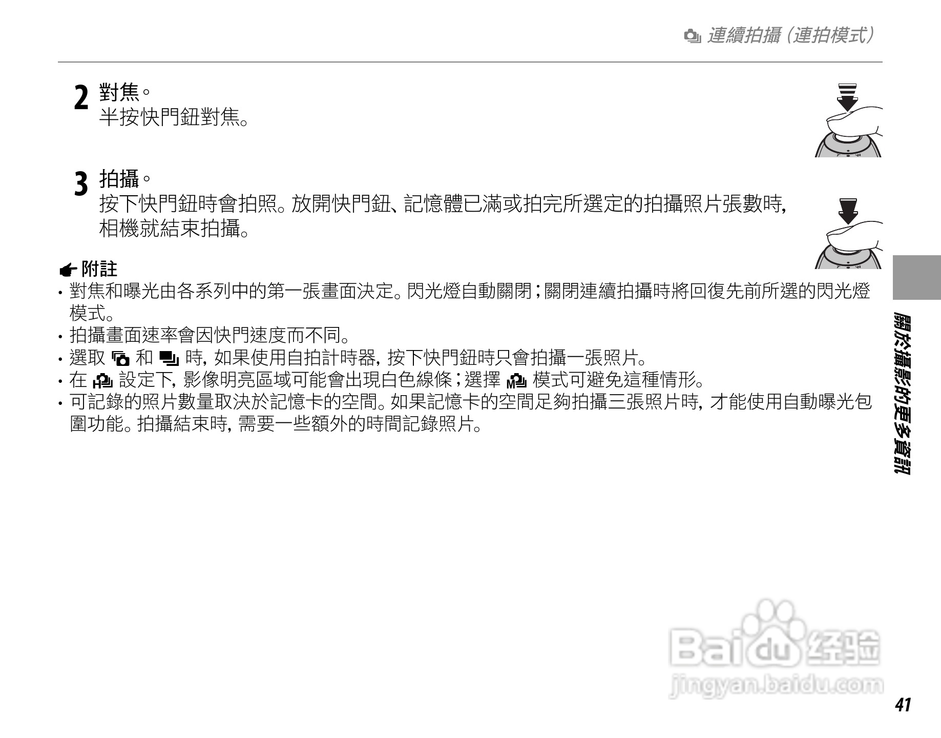 富士FinePix S3900数码相机使用说明书:[6]