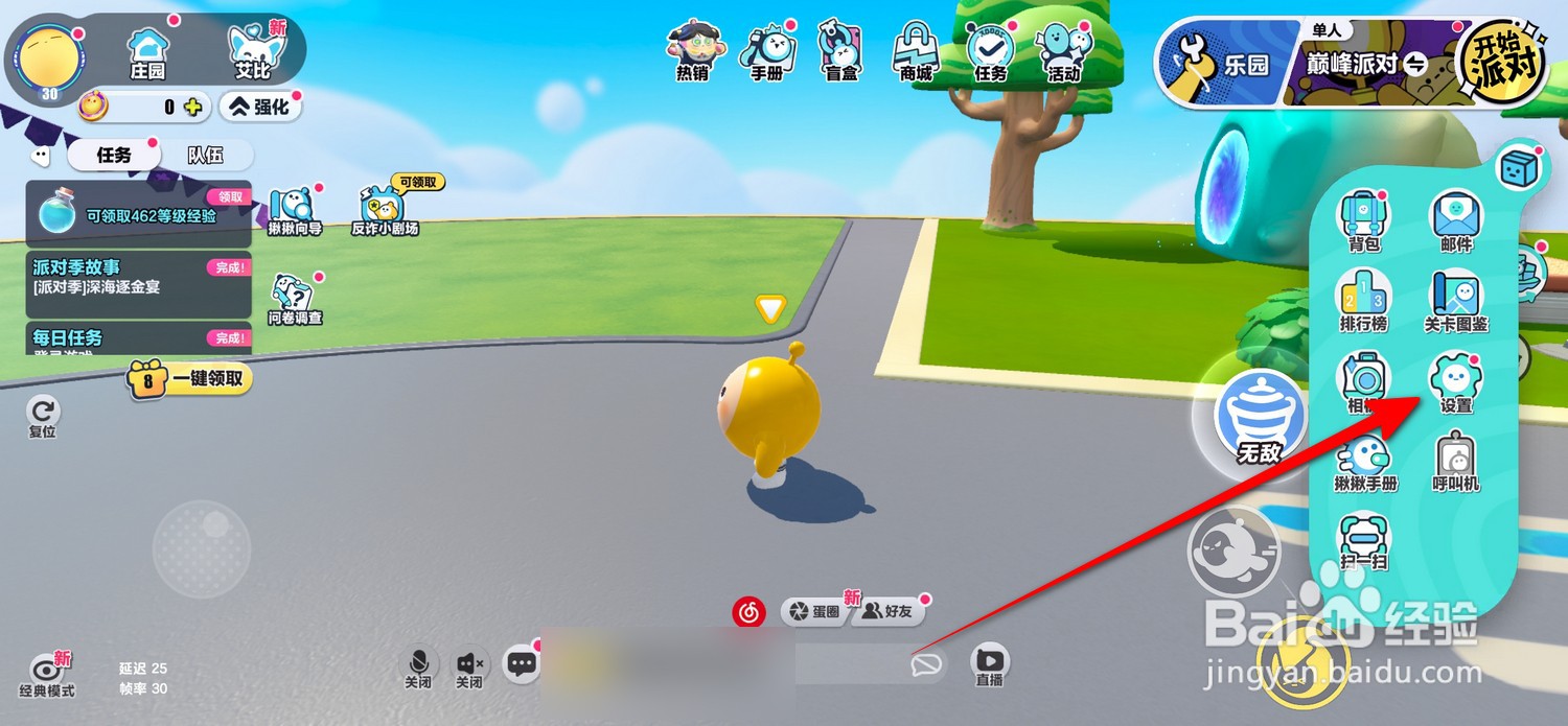 蛋仔派对快捷发言怎么编辑