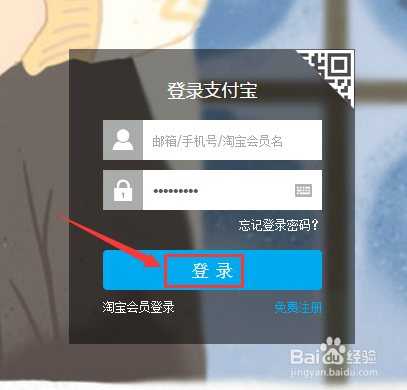 如何使用支付宝向别人收款