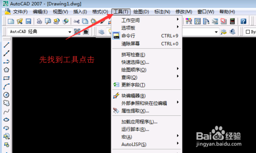CAD中如何设置光标的属性能自动捕捉需要的点