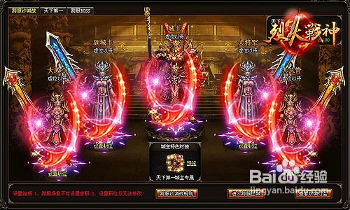 烈火战神新服冲级心得分享