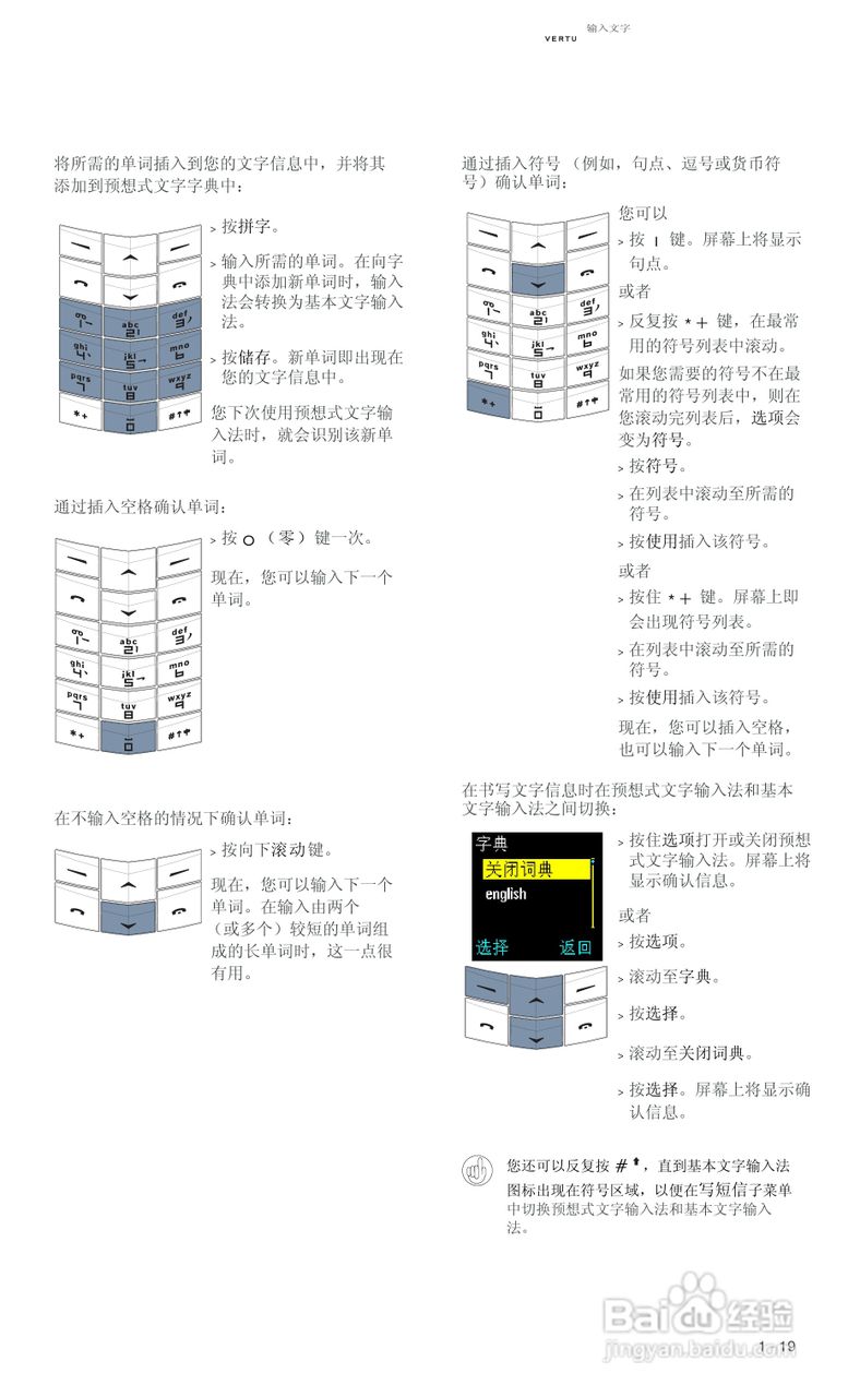 VERTU Vertu Ascent RHV1手机说明书:[3]