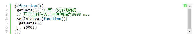JQuery实现定时刷新