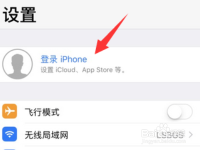 iphone12怎么设置数据迁移