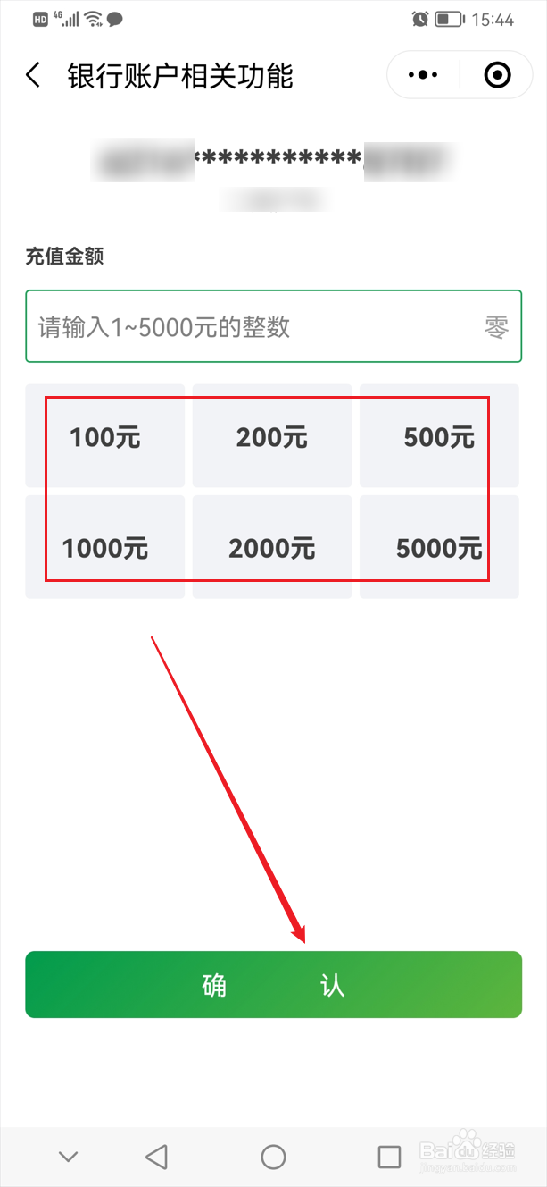 粤通卡记账卡怎么充值