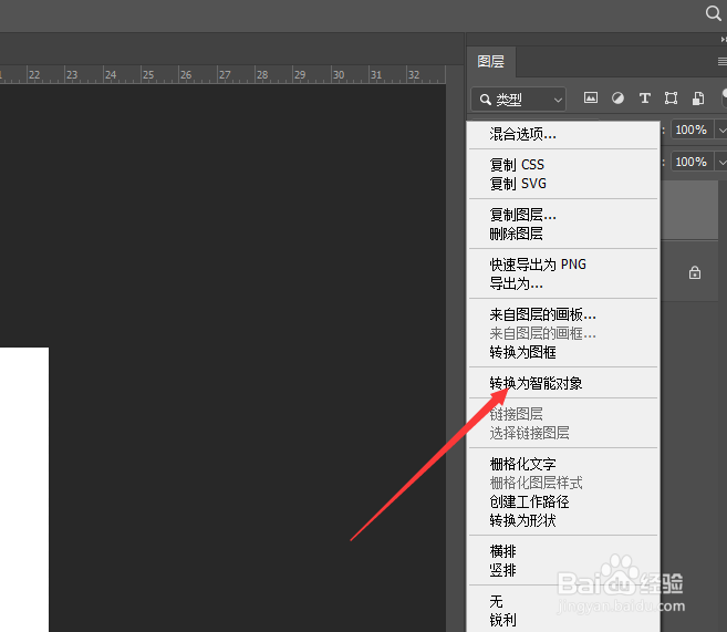 在PS2020中如何将文字添加透视效果样式